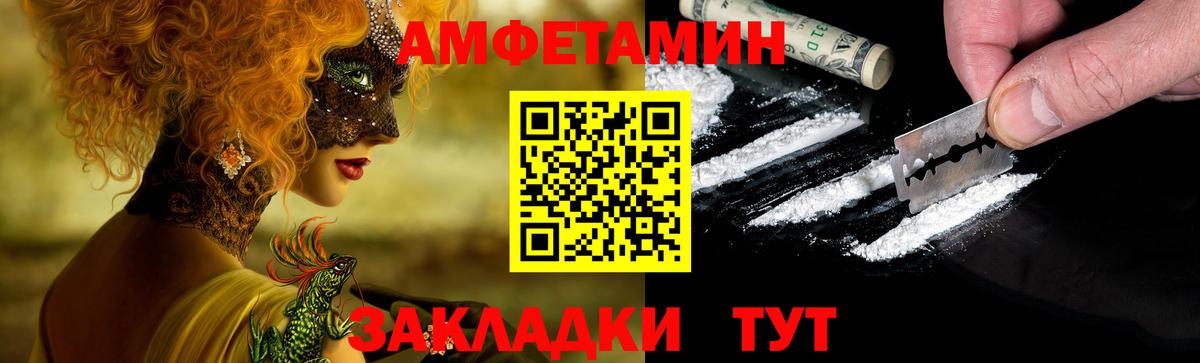Amphetamine Premium Вольск