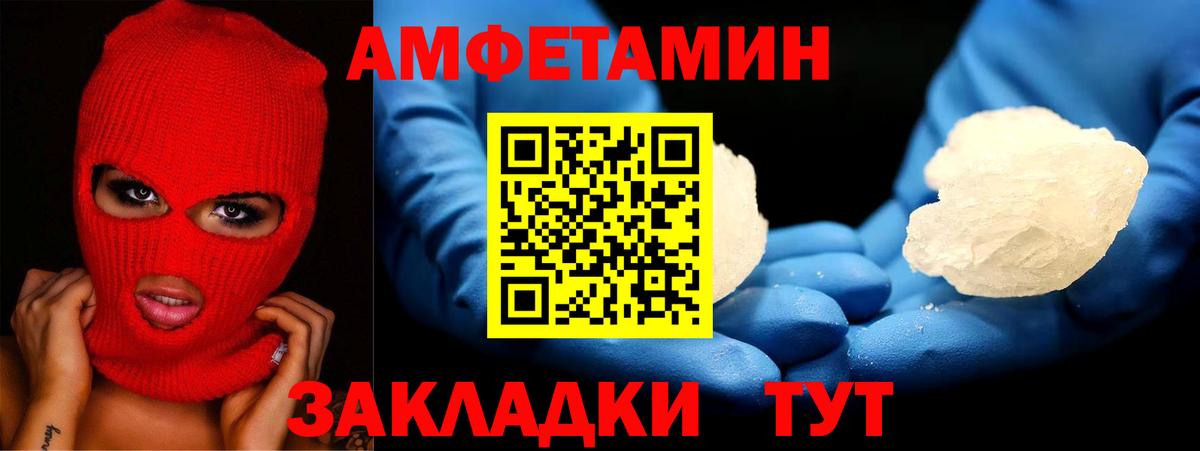 АМФЕТАМИН Розовый  АМФЕТАМИН  blacksprut маркетплейс  Вход с VPN  Вольск  АМФЕТАМИН 