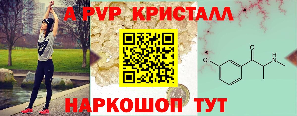 Альфа ПВП мука Вольск