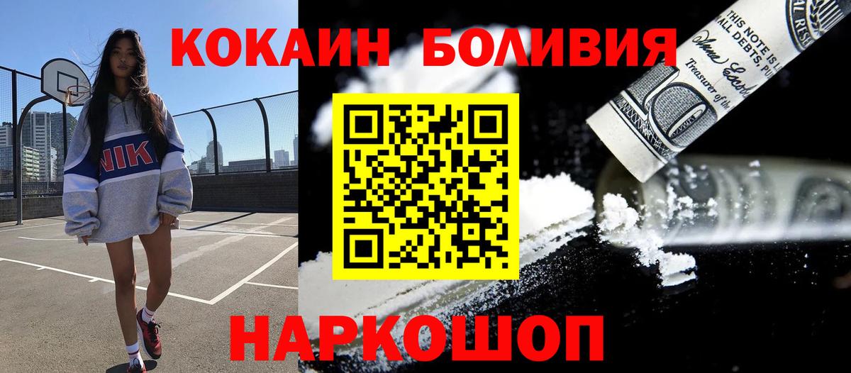 Cocaine Боливия Вольск