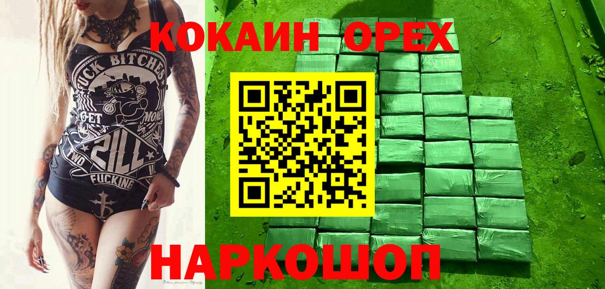 COCAIN Эквадор  Вход с VPN  Вольск 