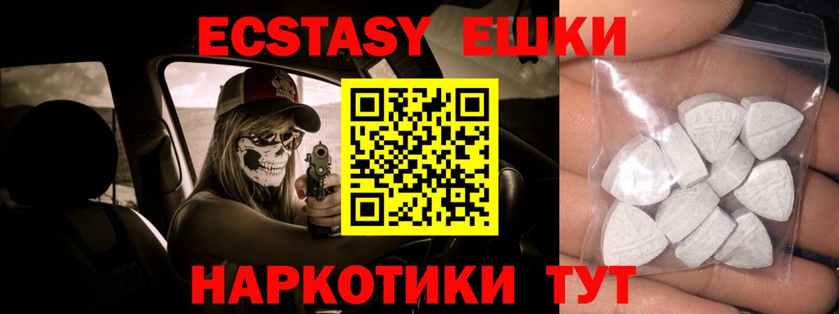 Экстази Cube  Вход с VPN  Вольск  Экстази таблы 