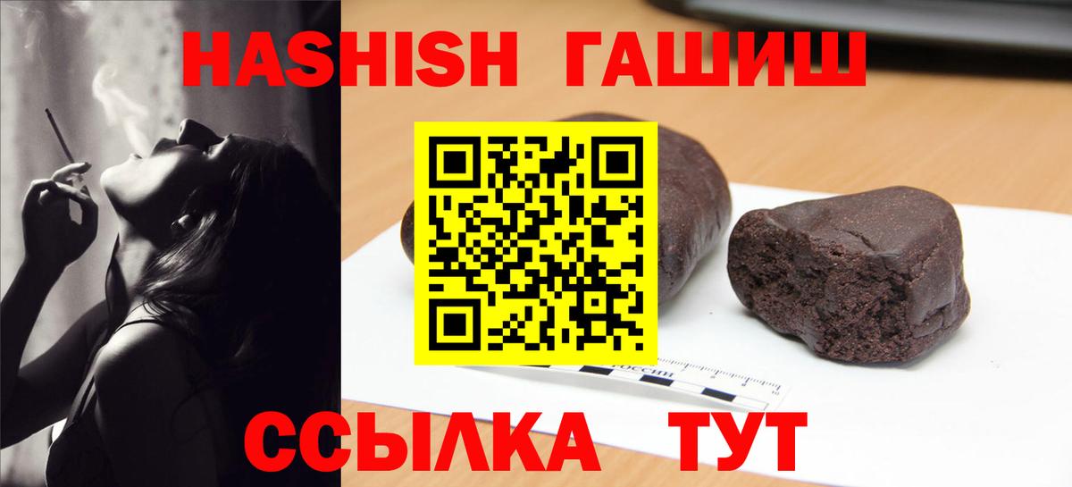 Вольск  ГАШИШ убойный  ГАШ  Вход с VPN 