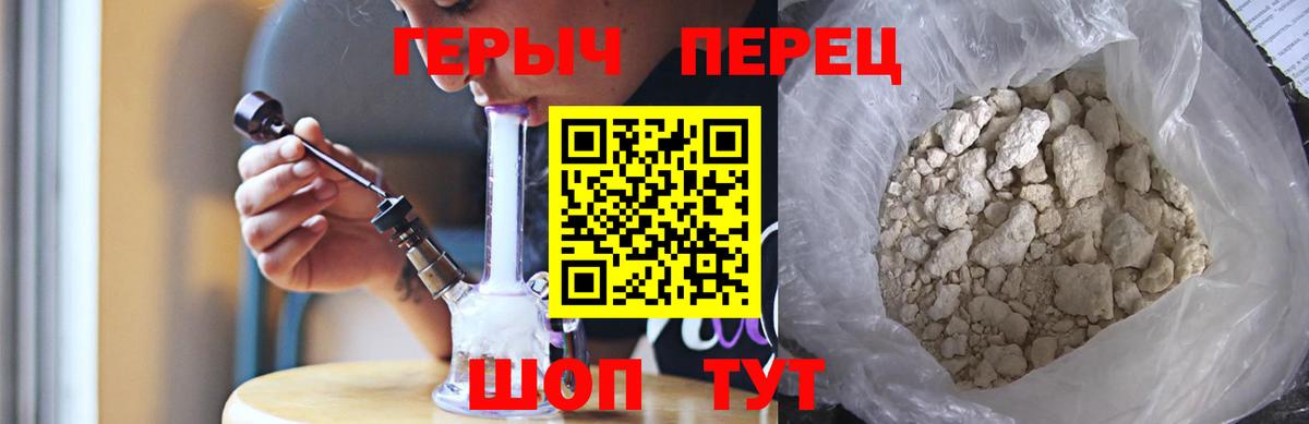ГЕРОИН Heroin Вольск