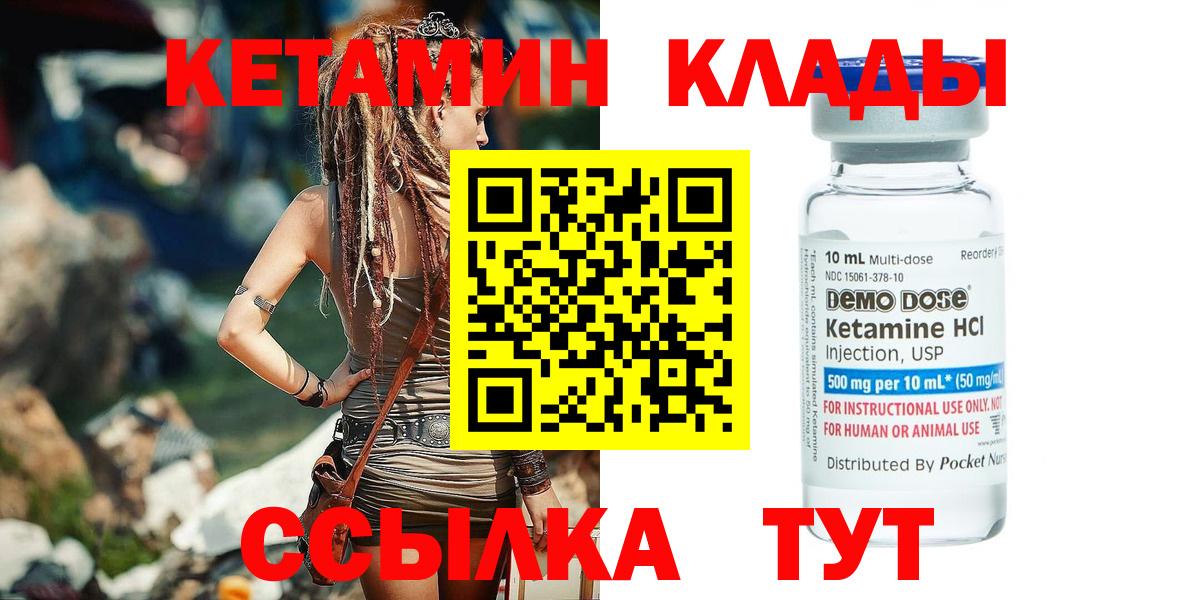 Кетамин ketamine Вольск