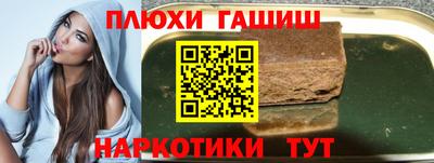 гашиш Апшеронск
