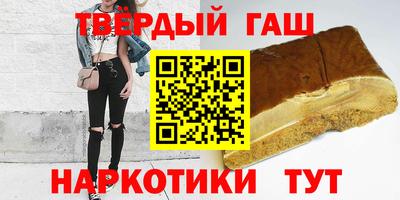 гашиш Апшеронск