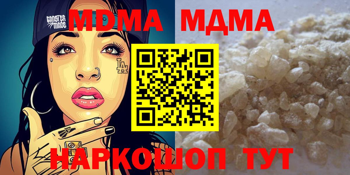 МДМА молли Вольск