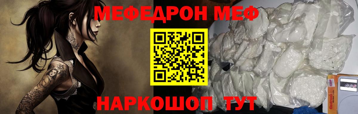 МЕФ кристаллы  МЕФ  Вольск  МЕФ 4 MMC  Вход с VPN 