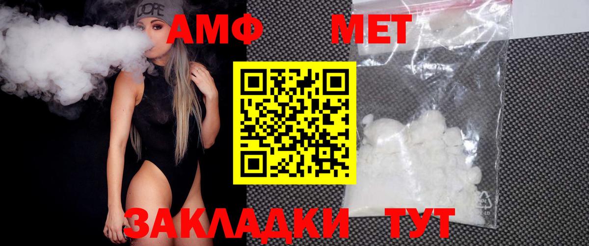 Первитин витя Вольск